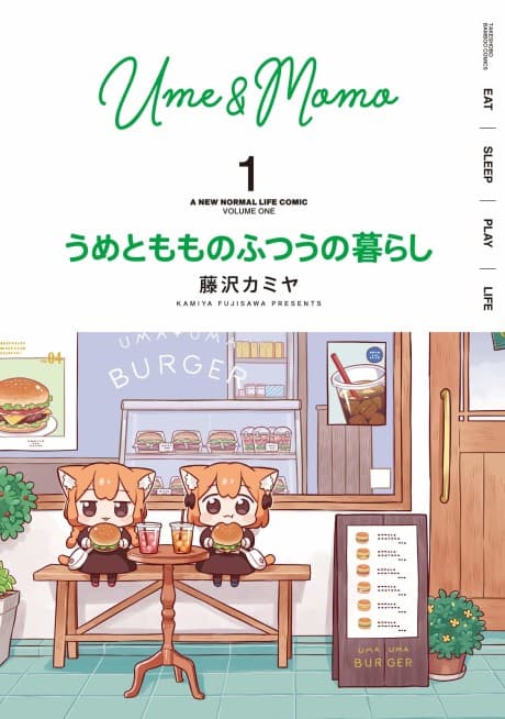 Ume to Momo no Futsuu no Kurashi    cover