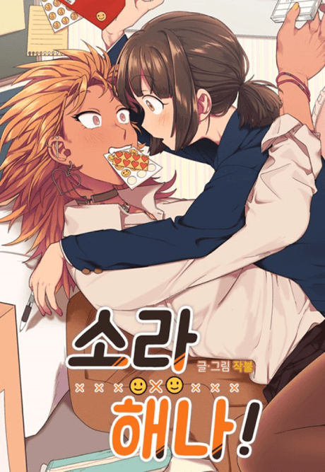 Sora & Haena cover