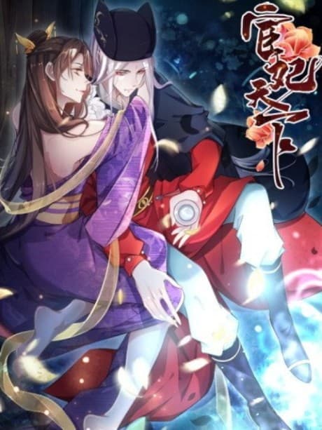 Be A Eunuch's Wife To Control The World cover