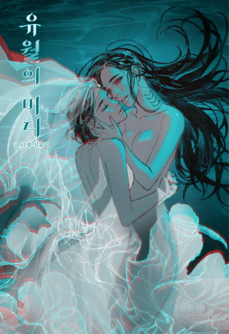 Yuworui Bada cover