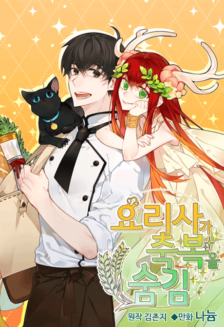 The Cook's Hidden Blessing cover