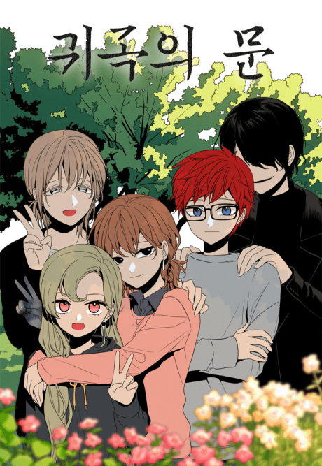 Gwigogui Mun cover