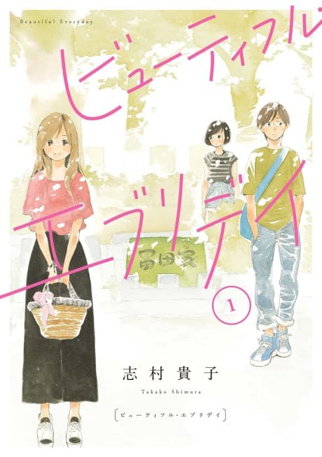 Beautiful Everyday cover