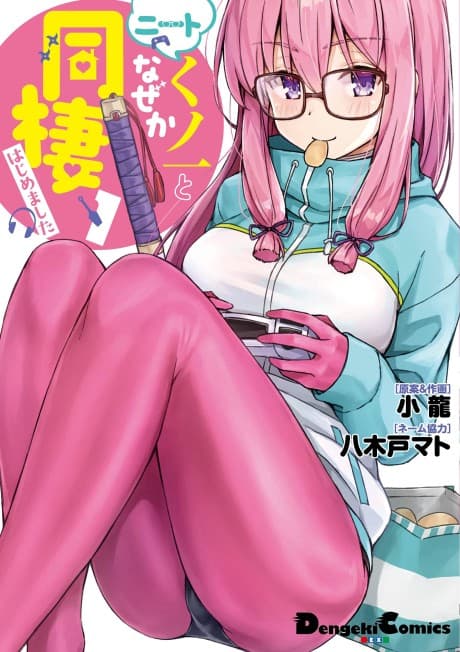 NEET de Otaku na Kunoichi to Naze ka Dousei Hajimemashita cover