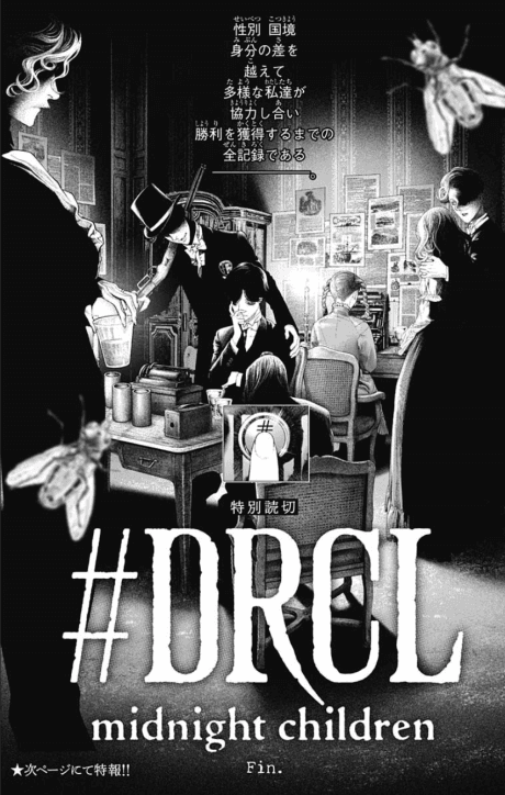 #DRCL midnight children cover