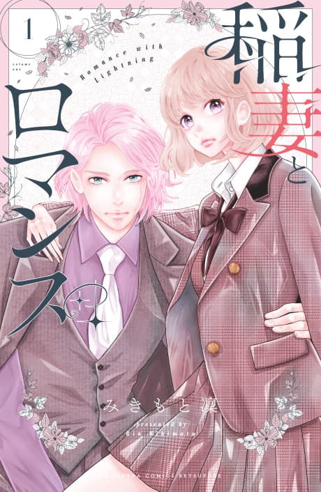 Lightning and Romance cover