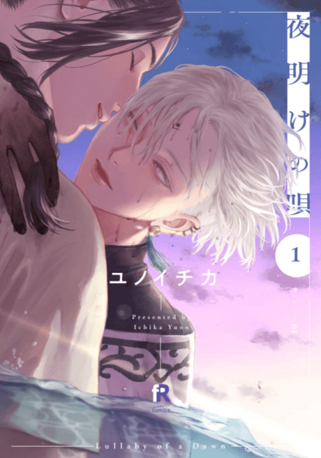 Lullaby of the Dawn cover