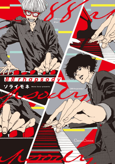 88rhapsody cover