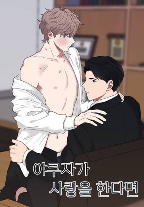 Yakuza in Love cover