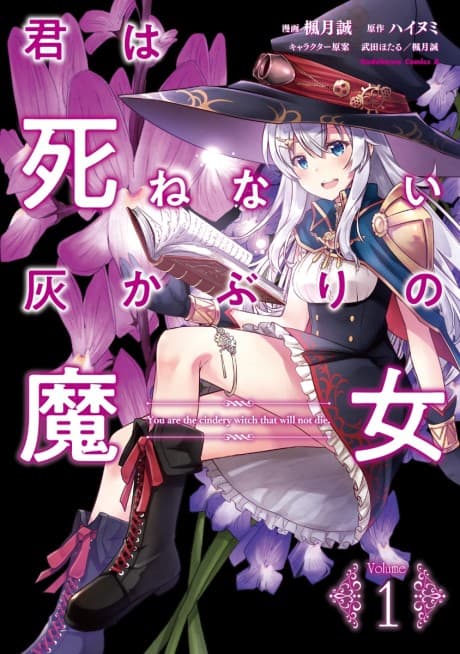 Kimi wa Shinenai Haikaburi no Majo cover