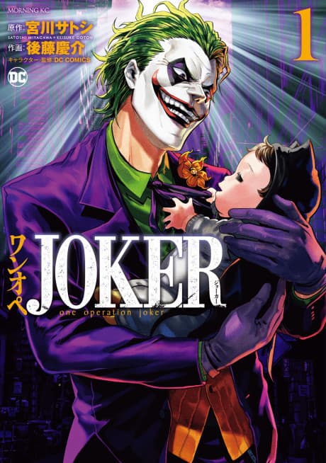 Joker: One Operation Joker cover