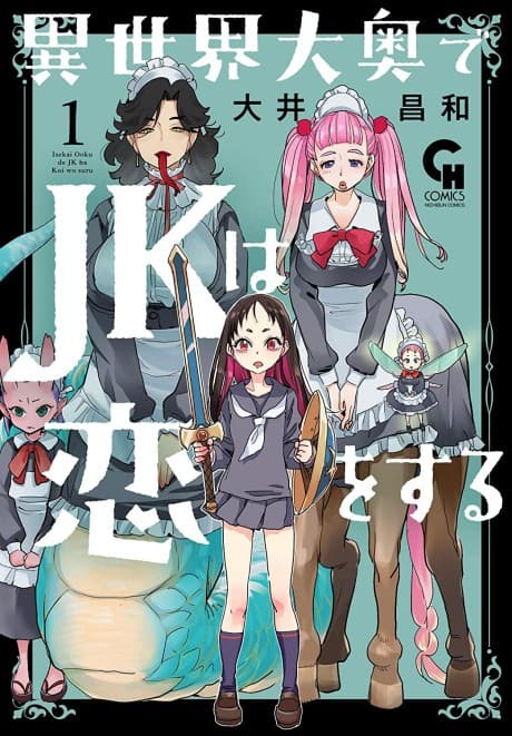 Isekai Oooku de JK wa Koi Suru cover