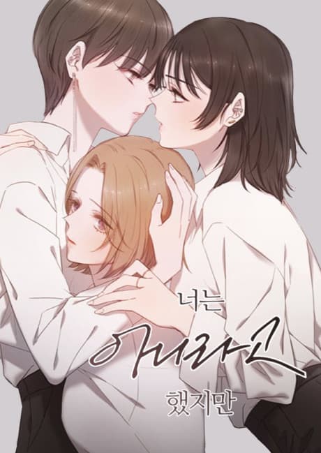 Would You? Could You? cover