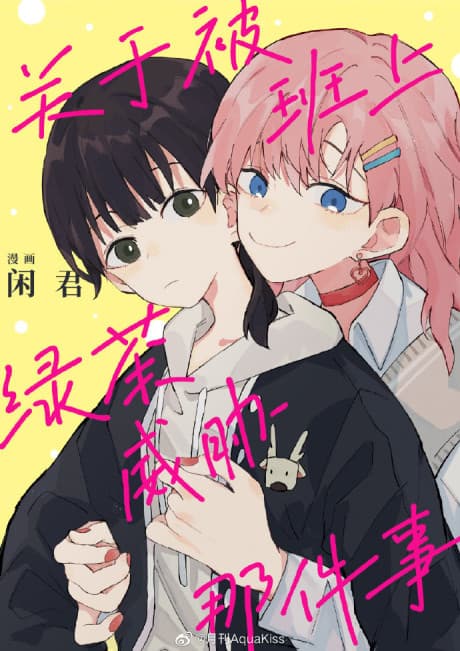 I Got Blackmailed by the Green Tea Bitch in Class cover