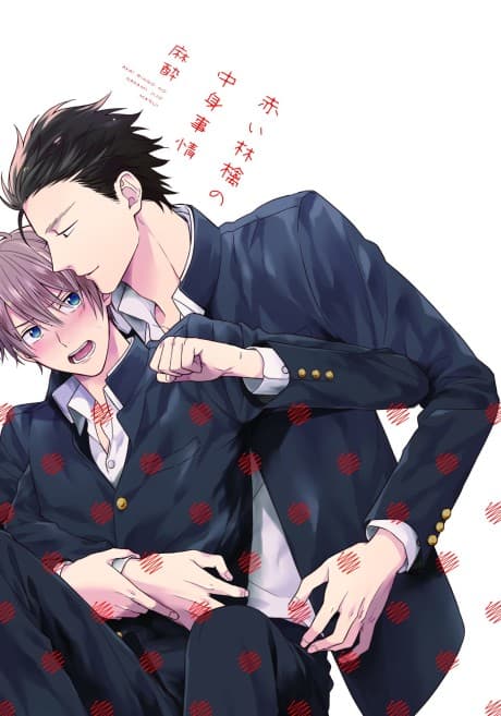 Akai Ringo no Nakami Jijou cover