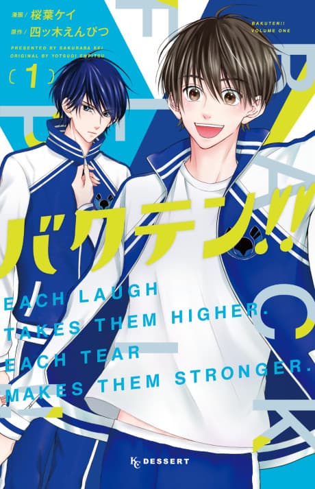 Bakuten!! cover