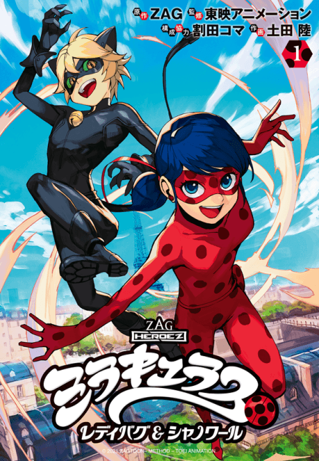Miraculous: Tales of Ladybug & Chat Noir cover