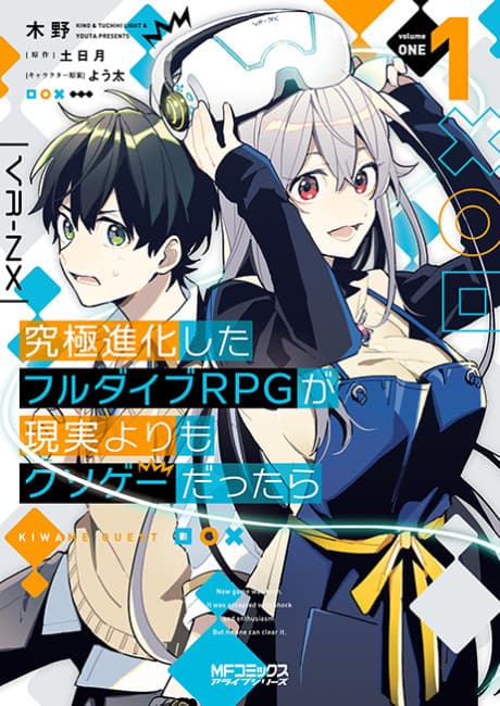 Kyuukyoku Shinka Shita Full Dive RPG ga Genjitsu yori mo Kusogee Dattara cover