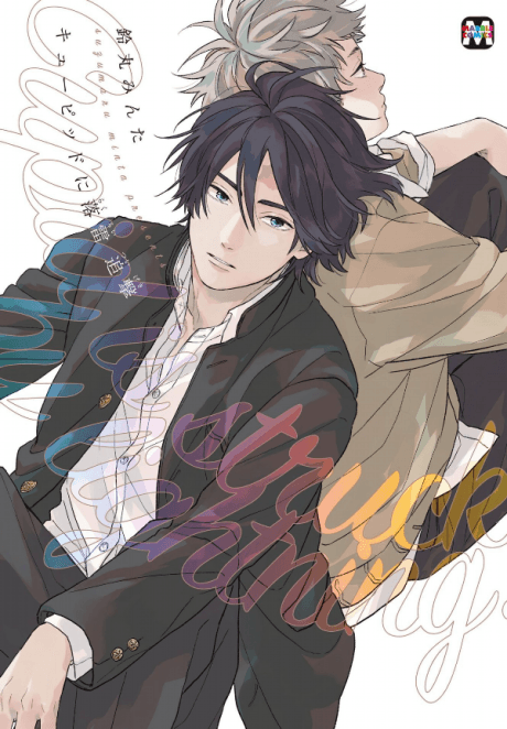 Cupid is Struck by Lightning: Second Strike cover