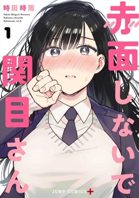 Don't Blush, Sekime-san! cover