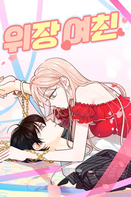 My Princess Charming cover