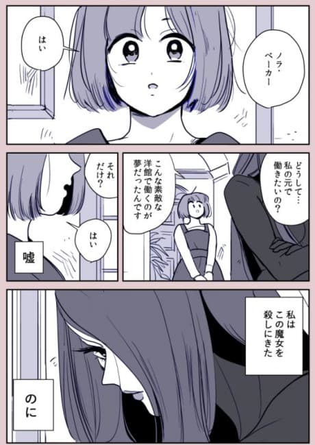 Majo to Maid-chan cover