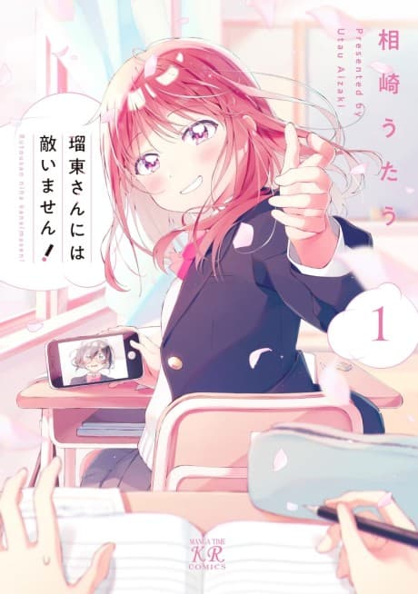 Rutou-san ni wa Kanaimasen! cover