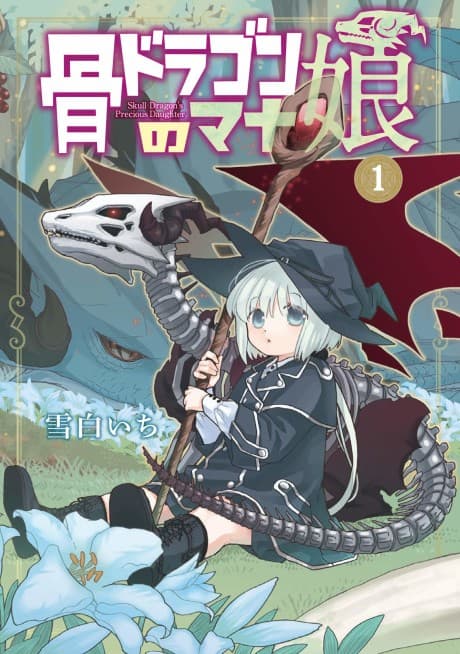 The Skull Dragon's Precious Daughter cover
