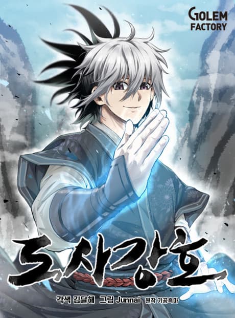 Dosagangho cover