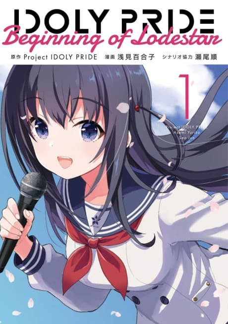 IDOLY PRIDE: Beginning of Lodestar cover