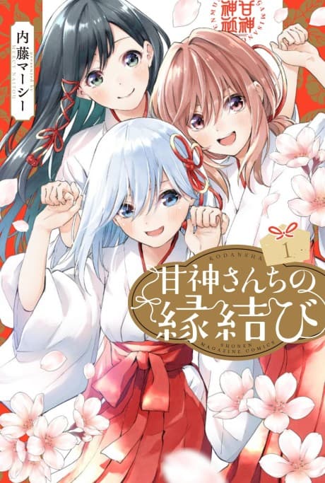 Tying the Knot with an Amagami Sister cover