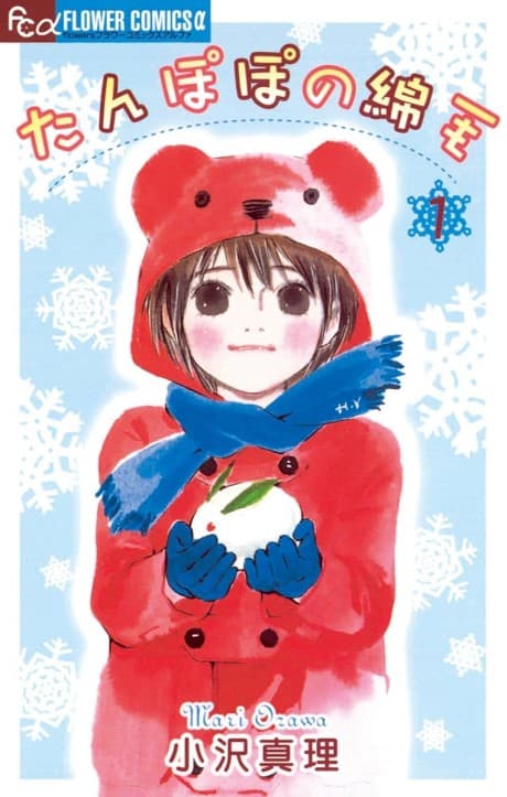 Tanpopo no Watage cover