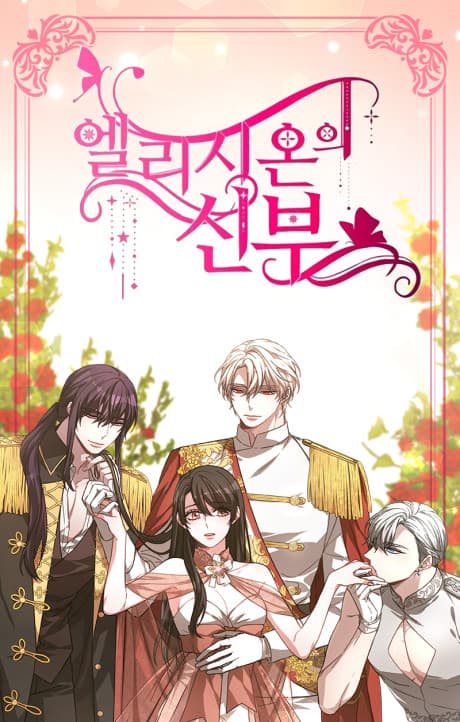 Bride of Elysion cover