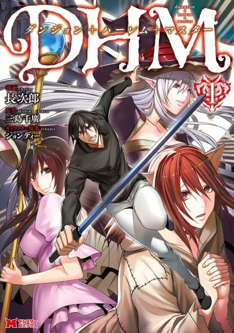 Dungeon+Harem+Master cover