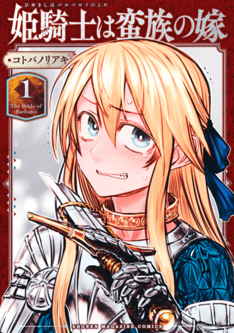 The Barbarian’s Bride cover