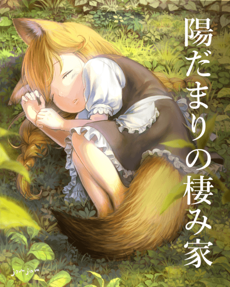 Hidamari no Sumi Ie cover