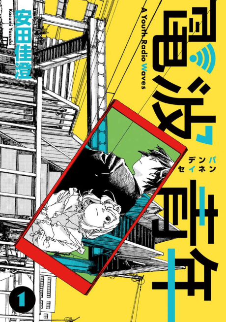 Denpa Seinen cover