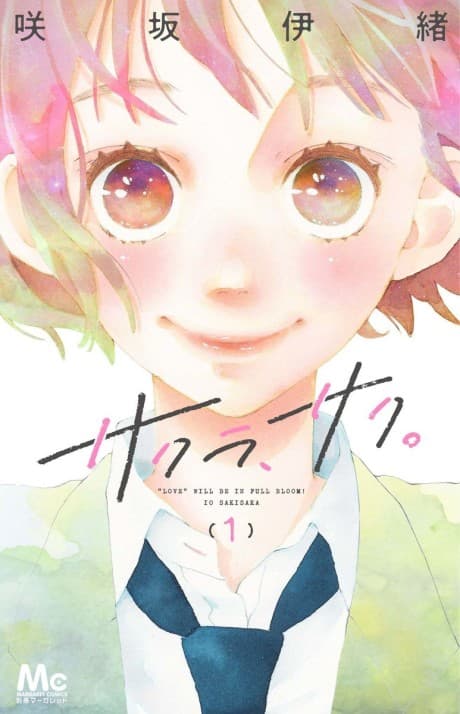 Sakura, Saku. cover