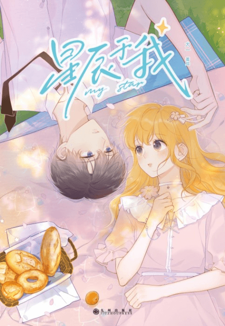 My Lucky Star cover