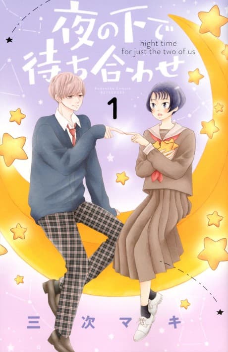 Nighttime for Just Us Two cover