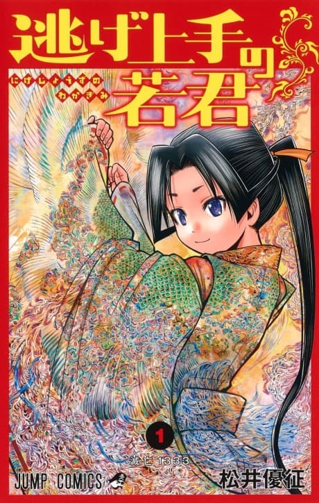 The Elusive Samurai cover