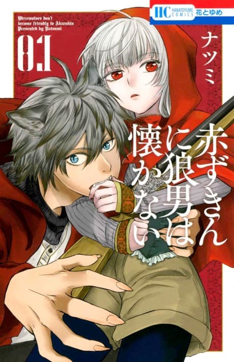 Akazukin ni Ookami Otoko wa Natsukanai cover