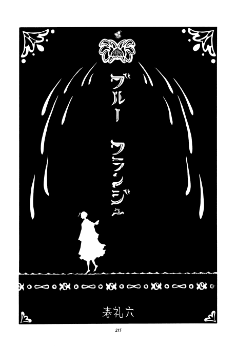 Blue Franju cover