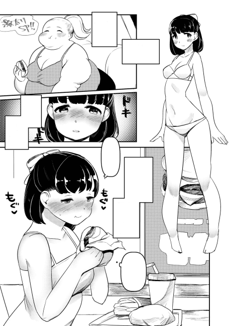 Ayano-chan no Himanka Nikki cover