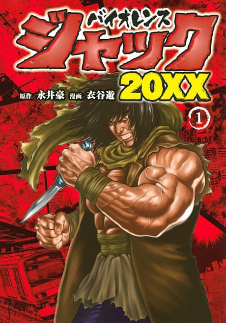 Violence Jack 20XX cover
