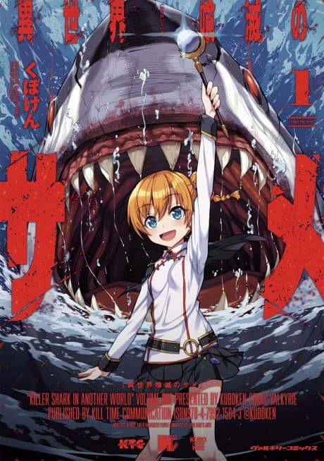 Killer Shark in Another World cover