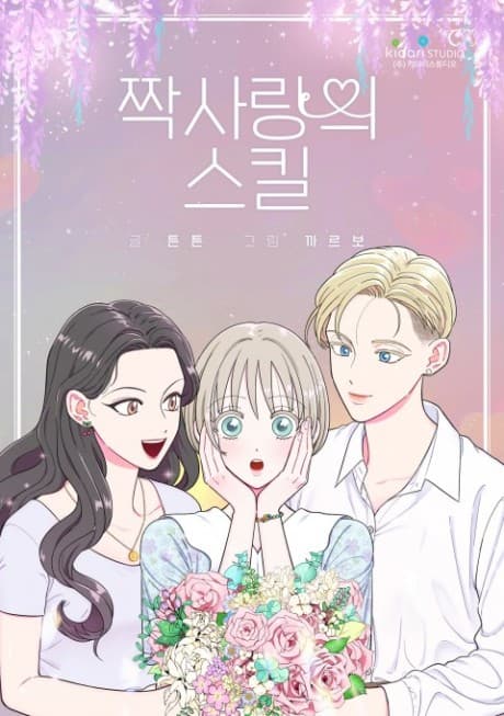 Crush of the Decade cover