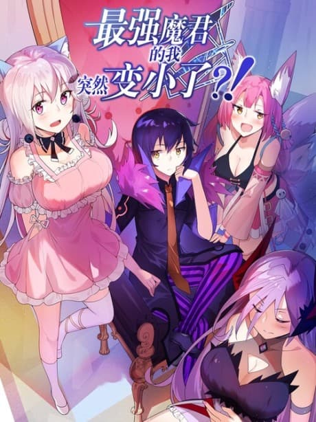 I, the Strongest Demon, Have Regained My Youth?! cover