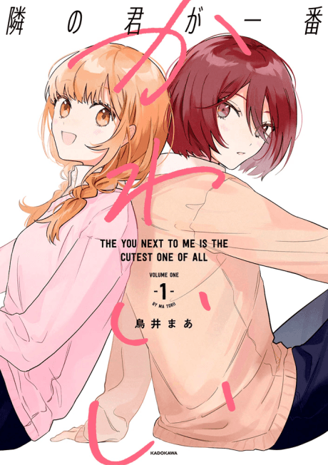 Tonari no Kimi ga Ichiban Kawaii cover