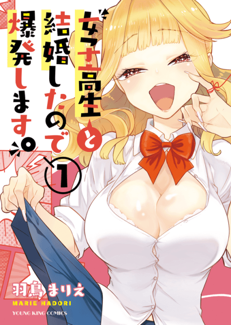 Mesukousei to Kekkon shita node Bakuhatsu shimasu. cover
